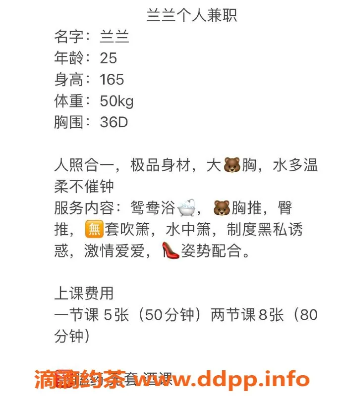 长沙楼凤-雨花区兰兰，颜值高，服务佳，500p起