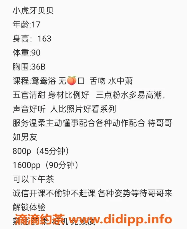 杭州楼凤资源信息,上城区贝贝，800P，工兵福利限时抢！