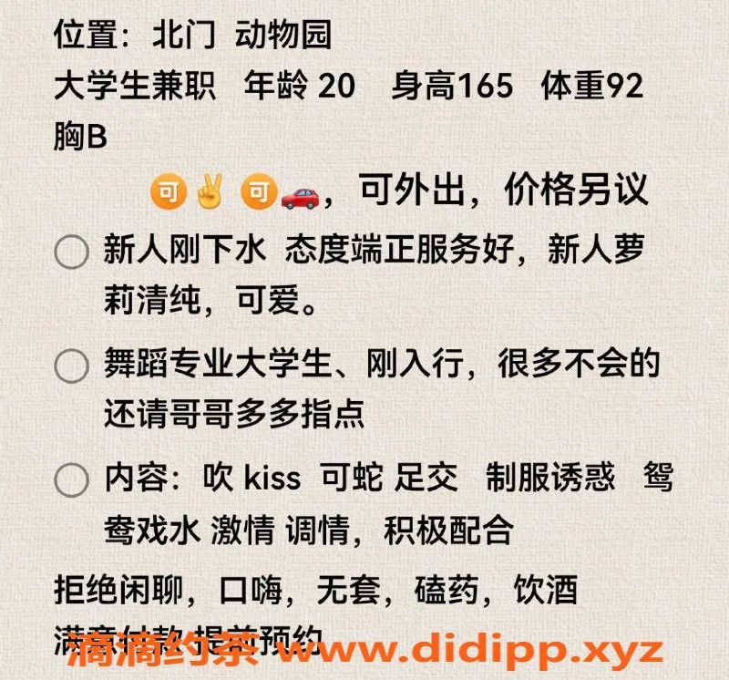 成都上门服务-成都19岁高挑嫩妹宝宝，服务超棒！