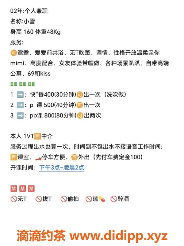 重庆楼凤资源信息,江北小雪儿，400起视频认证服务等你来体验