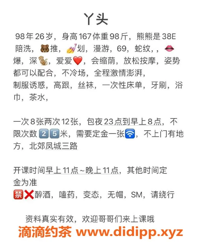 西安楼凤-北郊丫头，已验证，服务优质