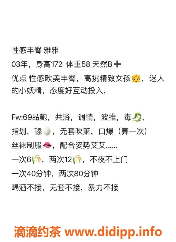 厦门楼凤-厦门思明区雅雅，身高172，颜值丰臀电报老师