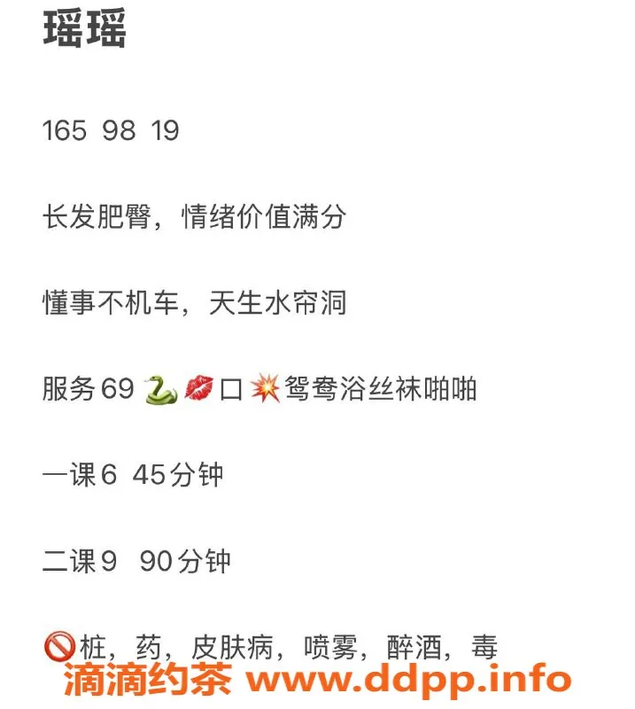 长沙楼凤资源信息,岳麓瑶瑶19岁165cm C罩杯，服务项目丰富