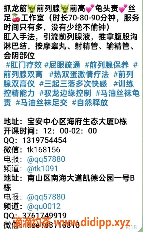 深圳楼凤资源信息,宝安区龙爪筋，专业前列腺服务，价格实惠