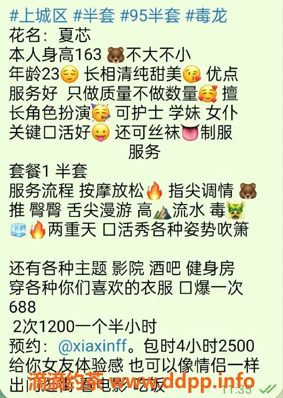 杭州楼凤-上城夏芯，688元半套服务，值得试试！