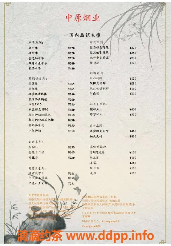 郑州楼凤资源信息,中原香烟，顶级品质，价格便宜