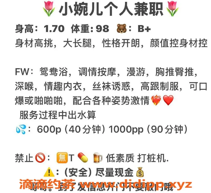 武汉楼凤资源信息,武昌区小婉儿，600p/1000pp超值服务