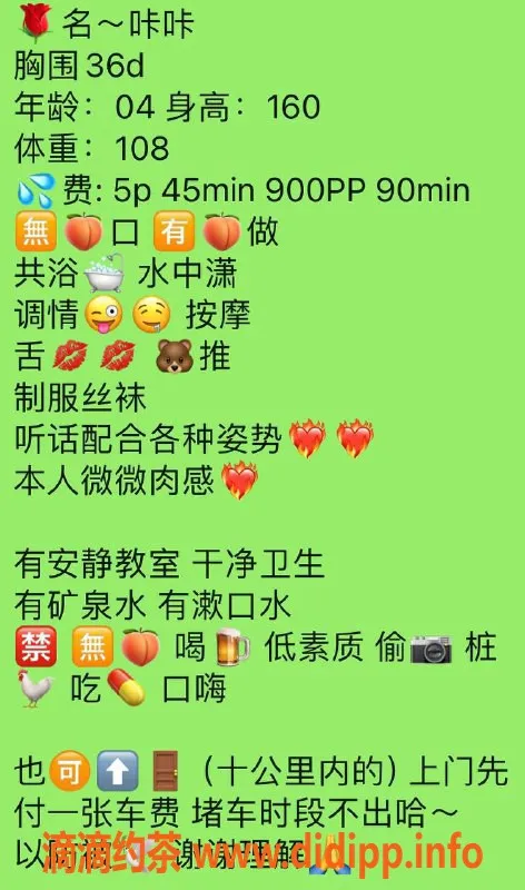 武汉楼凤资源信息,洪山区咔咔，500元45分钟服务体验分享