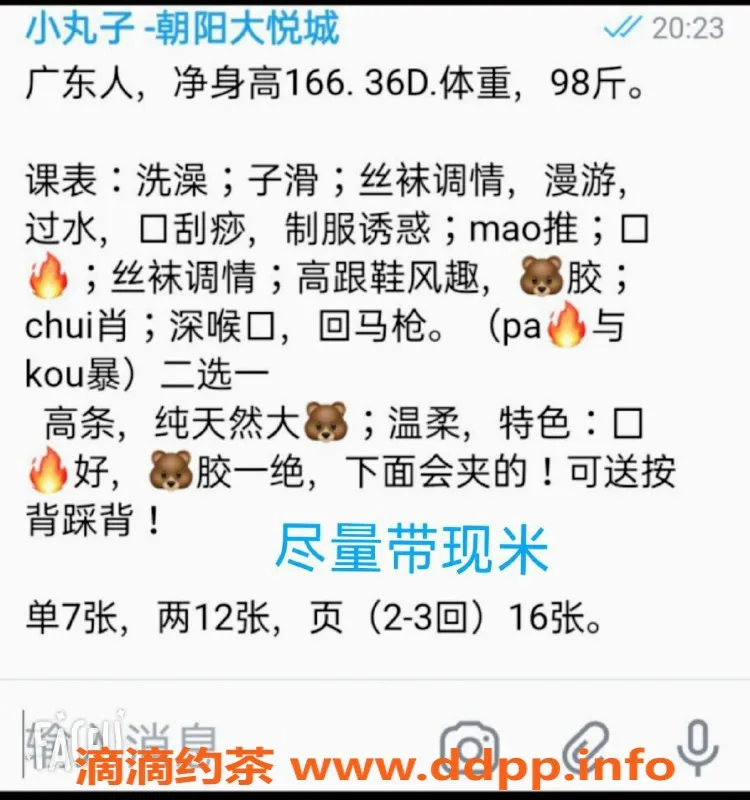 北京楼凤-朝阳小丸子，29岁166cm，97斤36D，服务超值