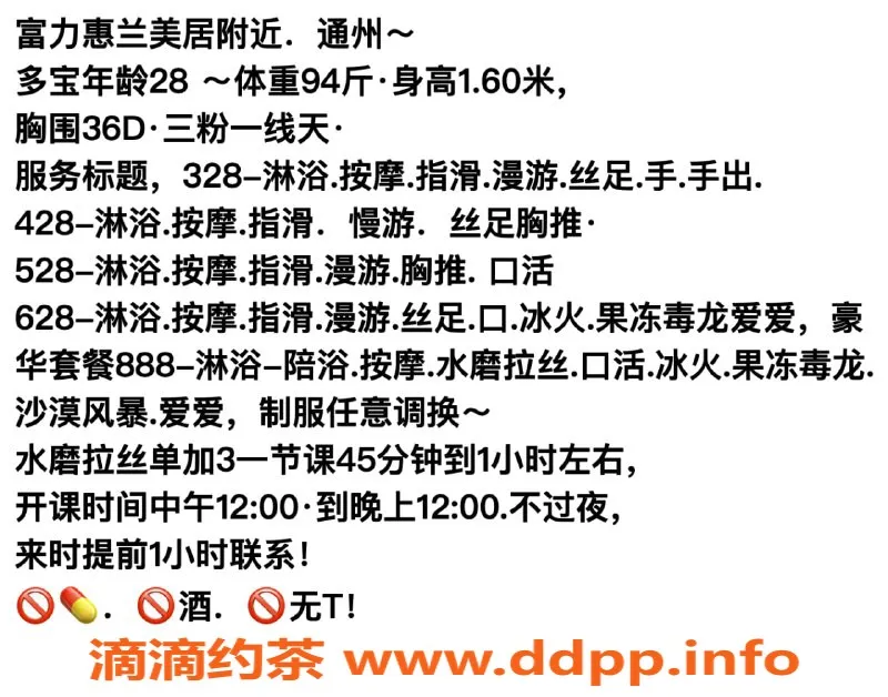 北京spa会所-通州30岁安摩师，328起全能服务