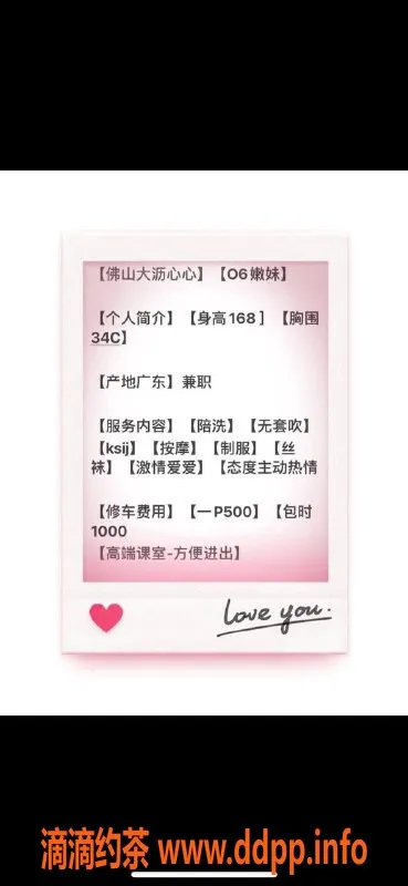 广州楼凤资源信息,佛山大沥心心老师，视频认证，私聊可约