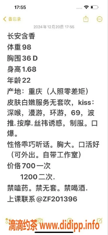 东莞楼凤-长安含香，有趣的享受，价格实惠