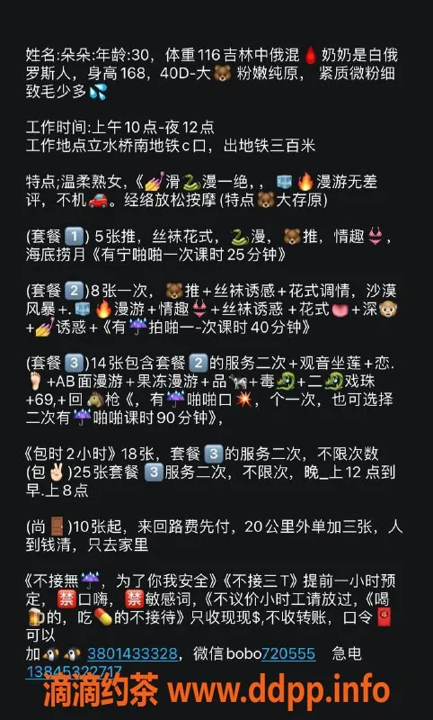 北京楼凤-立水桥混血朵朵，28岁168cm特紧美眉