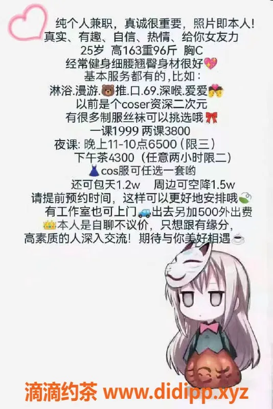 杭州楼凤-滨江区尤美酱，163高C罩杯，1999元起！