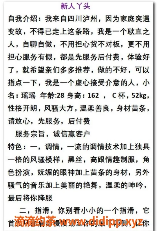 北京楼凤-朝阳北苑丫头，28岁开朗美女，茶费7