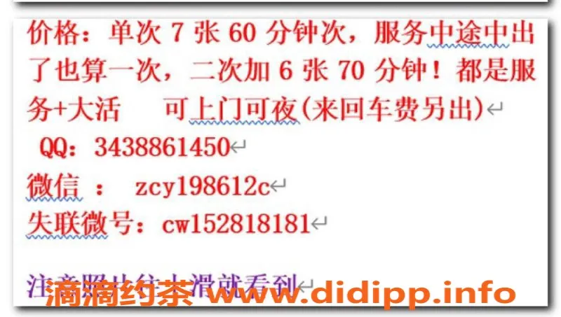 北京楼凤资源信息,朝阳北苑丫头，28岁开朗美女，茶费7