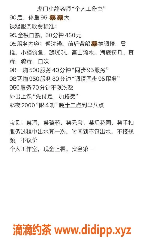 东莞楼凤-厚街小静，服务多样，价格实惠