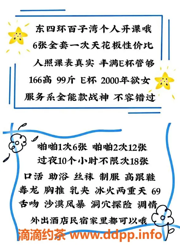 北京楼凤-朝阳百子湾香梨，性感E杯，24岁活力女孩