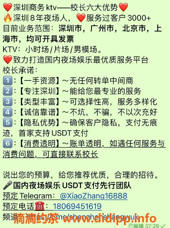 深圳楼凤-南山区商K校长，专业私房菜与KTV服务