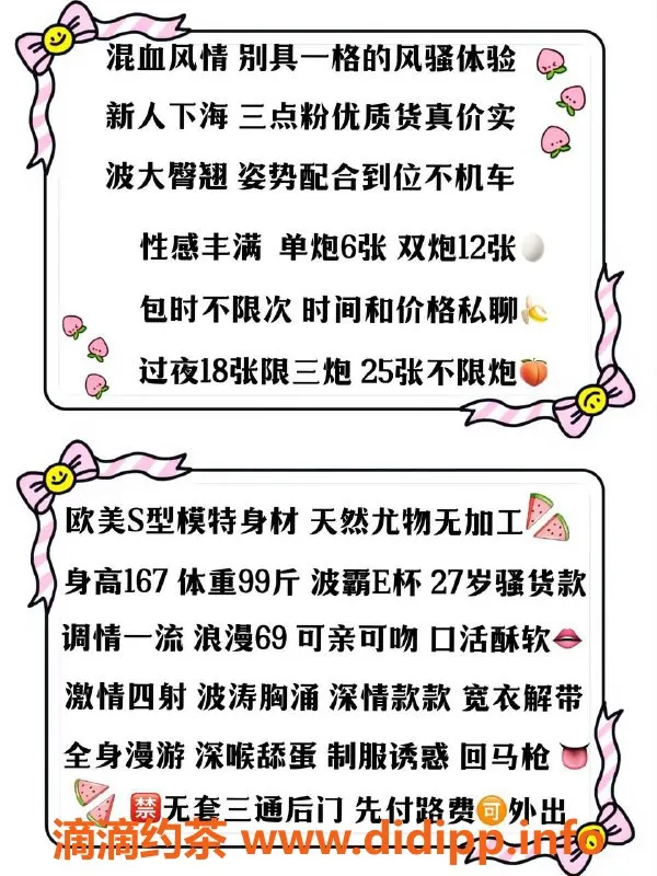 北京楼凤-丰台桃桃27岁，E杯混血模特，服务全套仅600