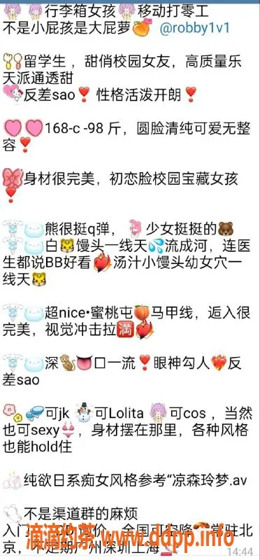 深圳楼凤资源信息,福田区Robby热情服务等你来体验