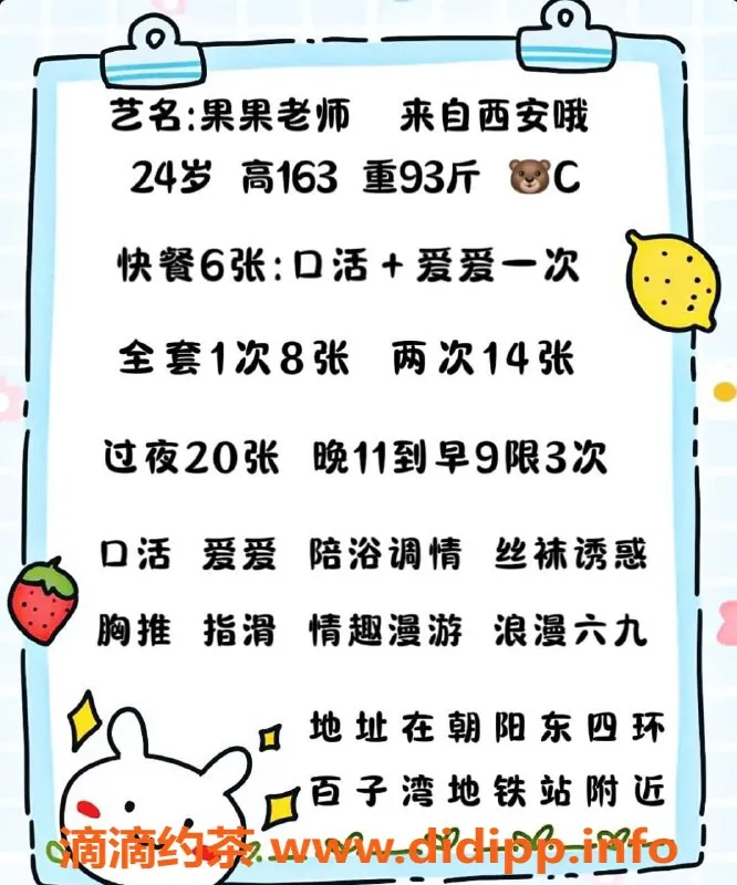 北京楼凤-朝阳果果老师，24岁前凸后翘，600起畅享莞式服务