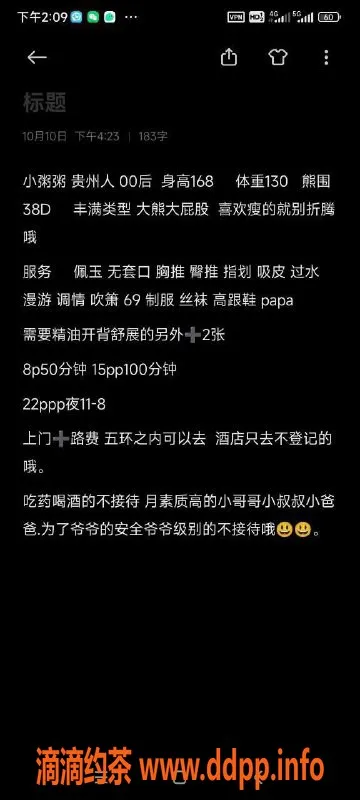 北京楼凤-百子湾小粥粥，168高130重，38D丰满