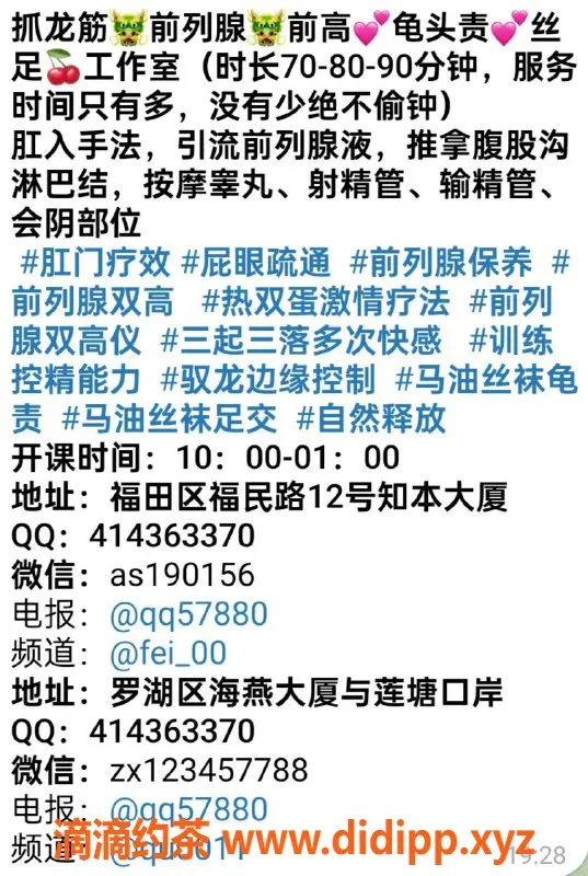 深圳抓龙筋资源信息,福田区抓龙筋 前列腺按摩服务