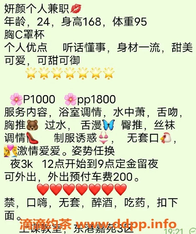 杭州上门服务资源信息,东站妍颜御姐，包夜巨乳大长腿，颜值超高！