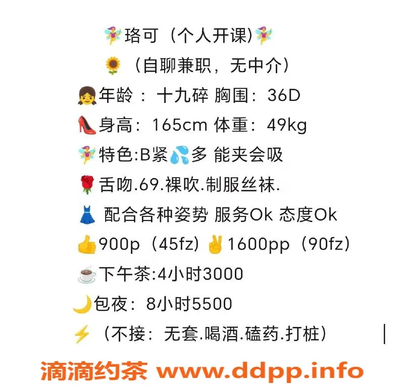 杭州楼凤资源信息,拱墅嫩妹珞可，巨乳69互舔服务