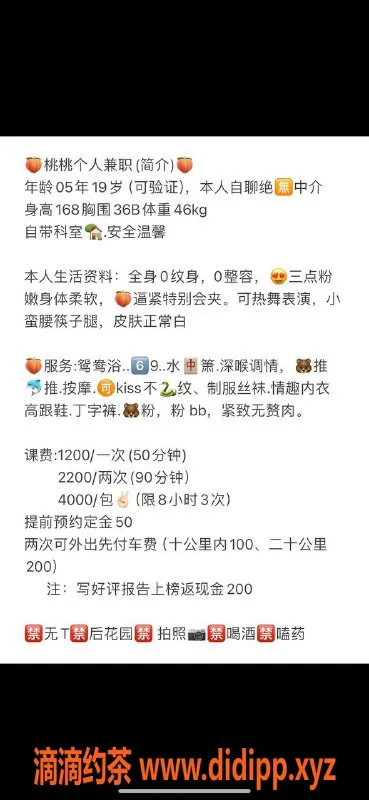 深圳楼凤资源信息,宝安西乡桃桃，1200起的贴心服务