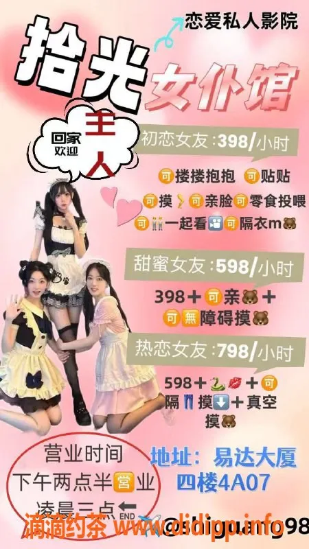 深圳女仆店资源信息,深圳拾光🍓mmk宝安：青春女友体验，每小时低至398元