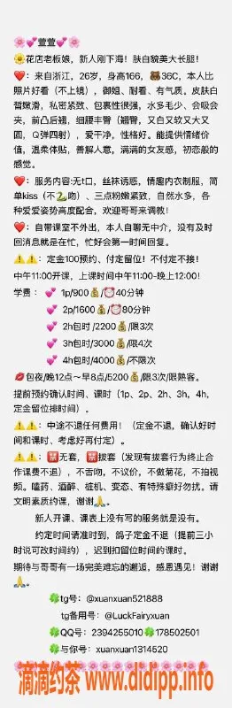 深圳楼凤-深圳南山萱萱，26岁166cm诱惑御姐