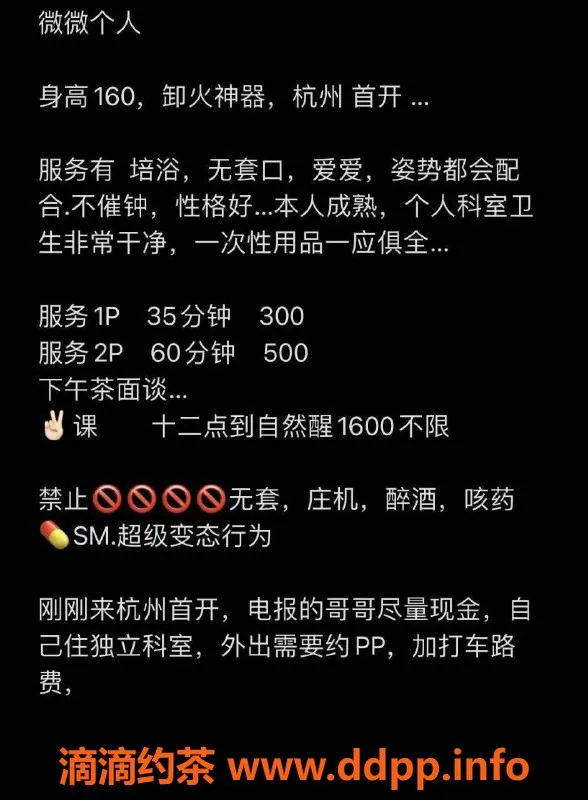 杭州上门服务-拱墅区微微，160身高，300元包夜不限次