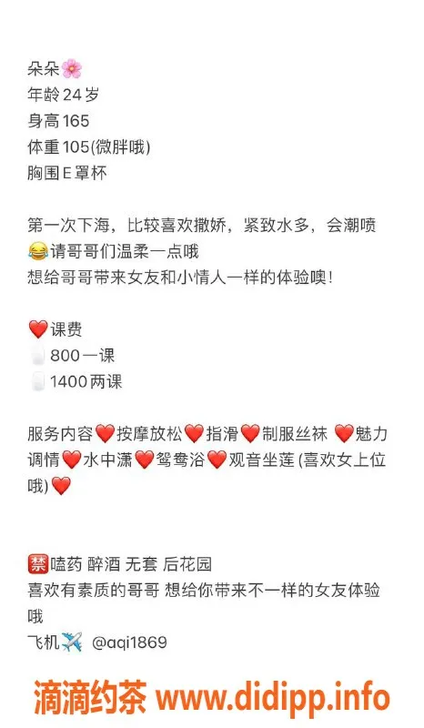 深圳楼凤资源信息,罗湖朵朵，165身高E罩杯，800元起服务