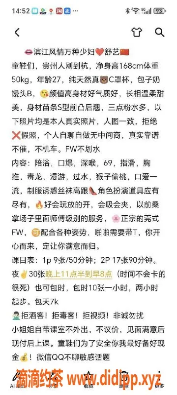 杭州楼凤-滨江区舒艺，27岁身材苗条B罩杯，服务项目丰富