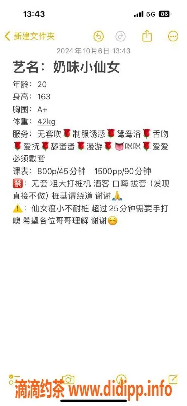 杭州楼凤-拱墅奶味小仙女，性价比超高，已降价！