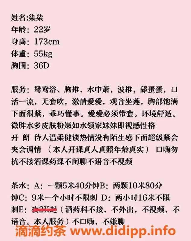 广州楼凤-黄埔柒柒，已验证，500元体验指引