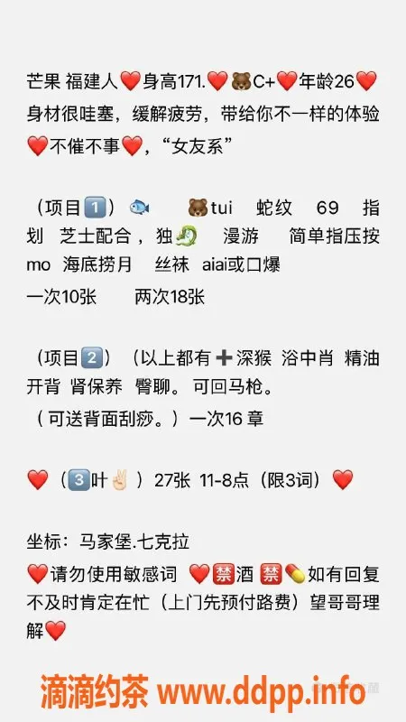 北京楼凤-丰台女友系芒果，170cm，51斤，1000p尽享服务