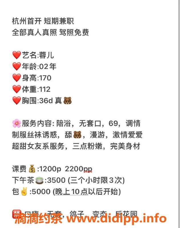 杭州上门服务-西湖区蓉儿，170cm大胸，1200元，69互舔服务