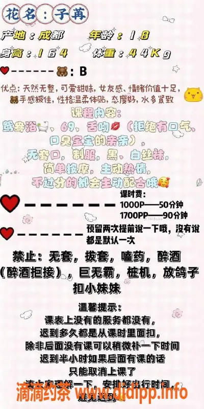 杭州楼凤-上城嫩妹子苒，热情69互舔尽享快乐