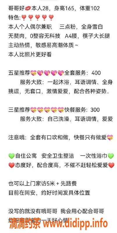 厦门楼凤资源信息,同安区小田：28岁高挑御姐，165cm熊B，真诚服务