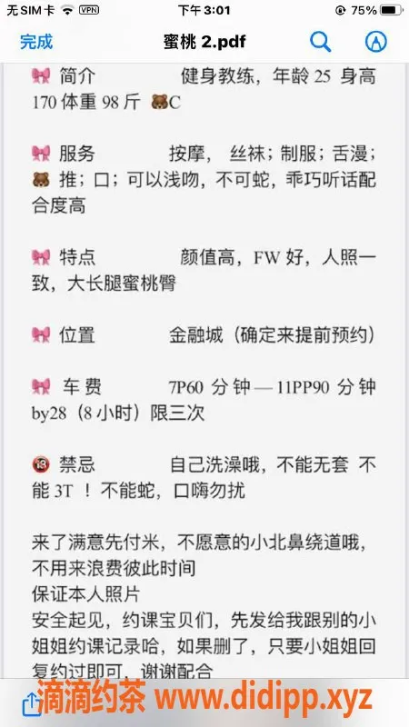 成都楼凤-武侯区26岁蜜桃，身高170，110斤，体验女友感服务