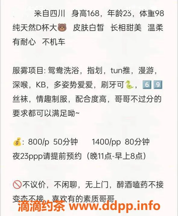 北京楼凤-北京通州小奶牛，23岁，身高168，800元服务