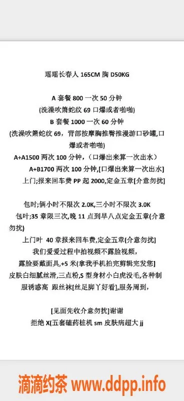 上海楼凤资源信息,静安瑶瑶，36D御姐，超值服务等你来体验！