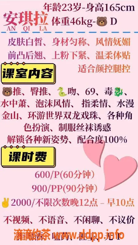 成都楼凤资源信息,成都萝莉学妹安琪拉，超级可爱，服务优质！