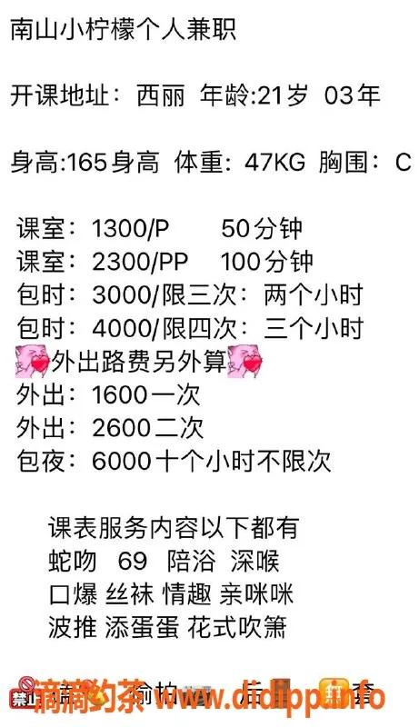 深圳楼凤-南山区小柠檬，1300元茶费，服务一流！