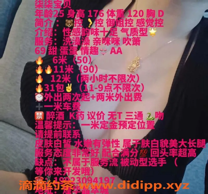 重庆楼凤资源信息,江北柒柒，6p，价格超值，服务优质