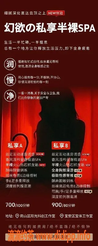 深圳抓龙筋-深圳南山顶级SPA私享体验，700元起