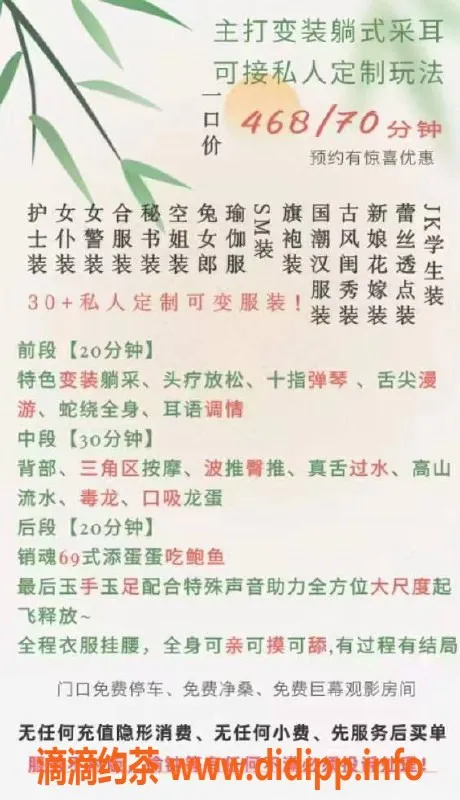 深圳女仆店-龙华民治女仆变装采耳，468元尽享一对一服务